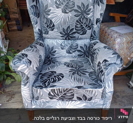 כורסה מרופדת בדוגמת עלים בשחור ולבן